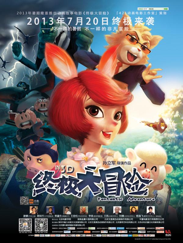 救援男厨师