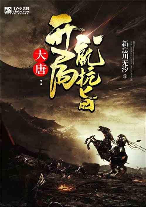 救援受困的老虎